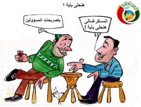 كاريكاتير نيوز 2031