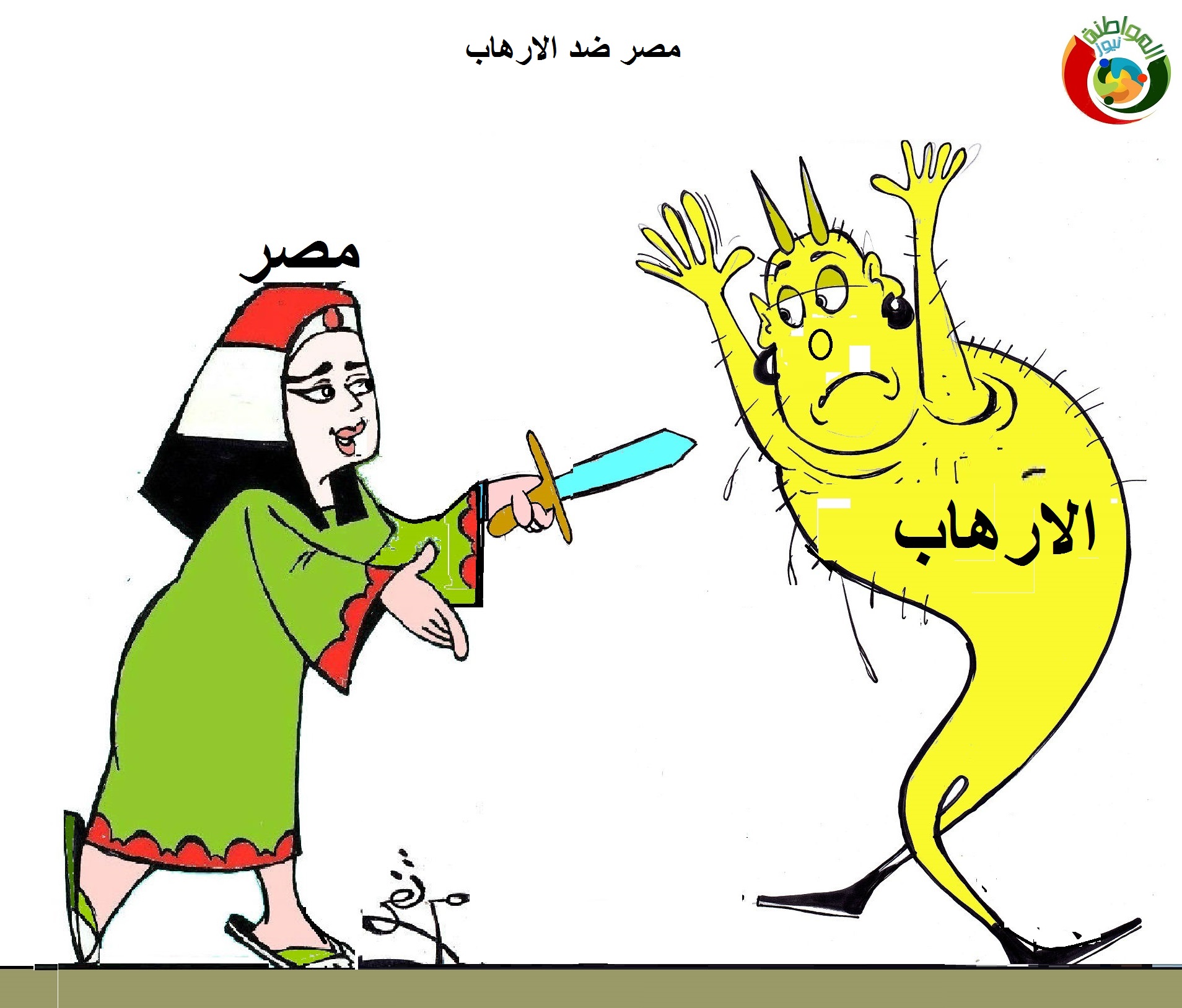 المواطنة نيوز 20192
