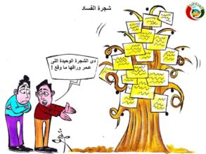 كاريركاتير المواطنة نيوز