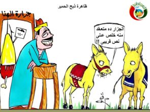 كاريكاتير المواطنة نيوز 1 653