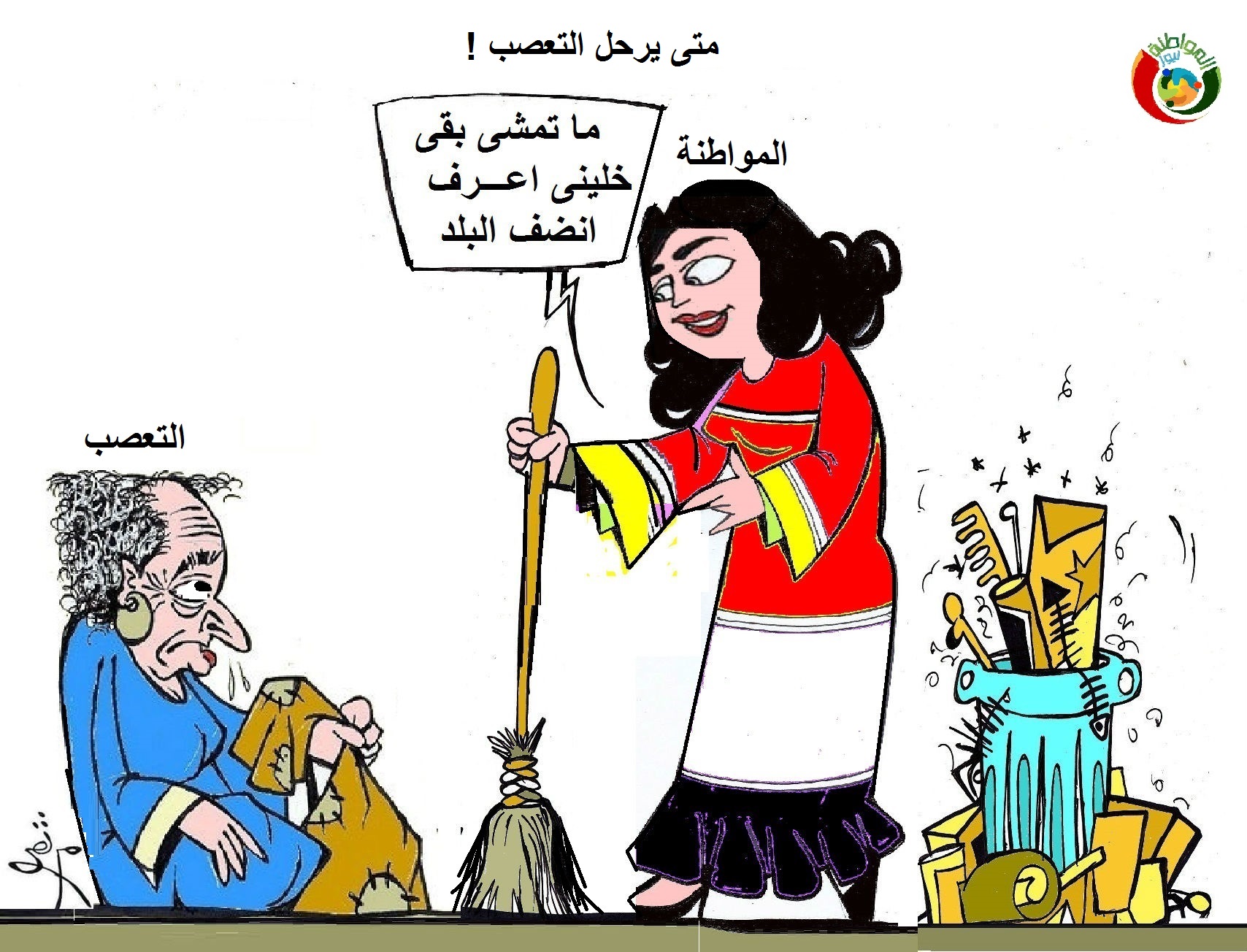 كاريكاتير المواطنة نيوز 2