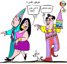 كاريكاتير المواطنة نيوز