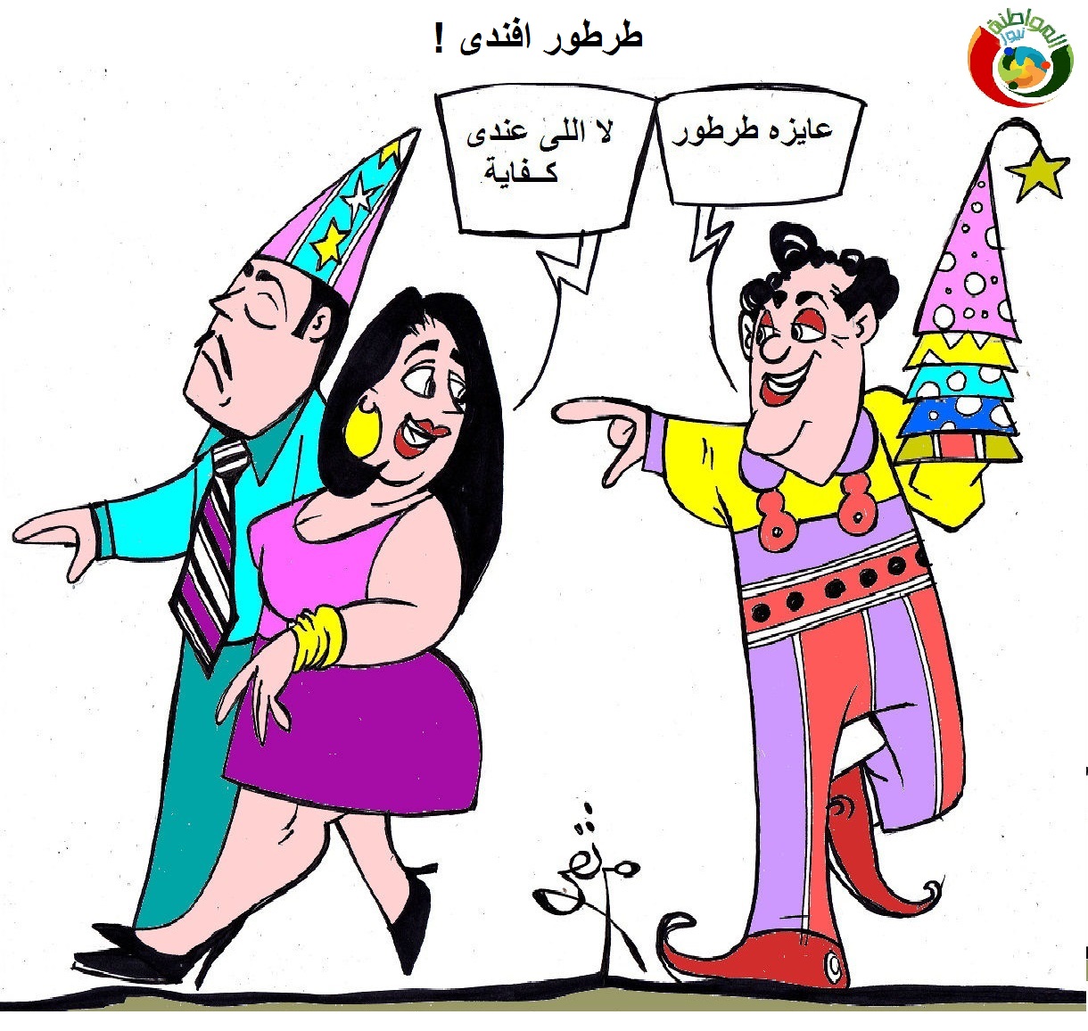 كاريكاتير المواطنة نيوز