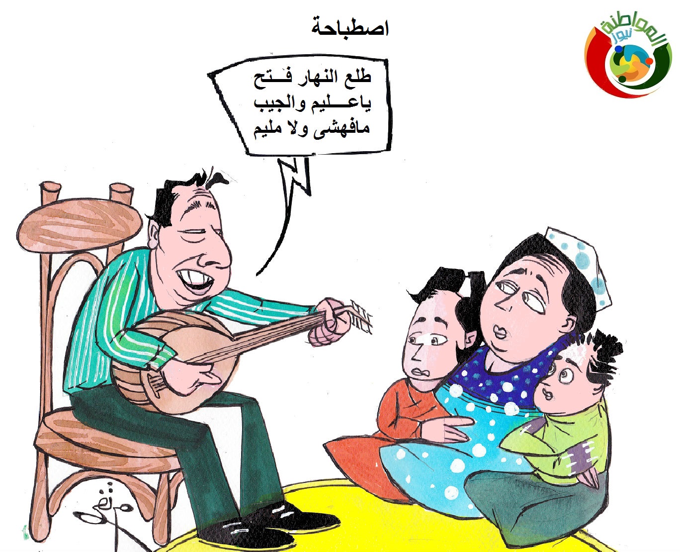 كاريكاتير المواطنة نيوز 222.201