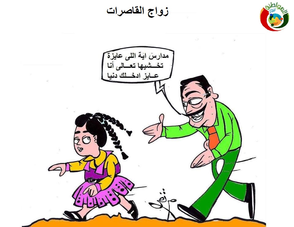 كاريكاتير المواطنة نيوز
