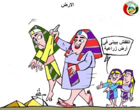 كاريكاتير المواطنة نيوز 236589