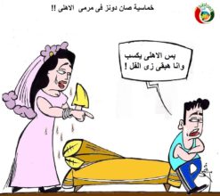 كاريكاتير المواطنة نيوز 52345