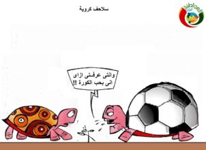 كاريكاتير المواطنة نيوز 65364