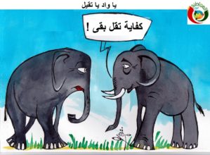 كاريكاتير المواطنة نيوز1222