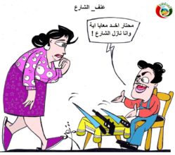 اريكاتير المواطنة10 نيوز 2.