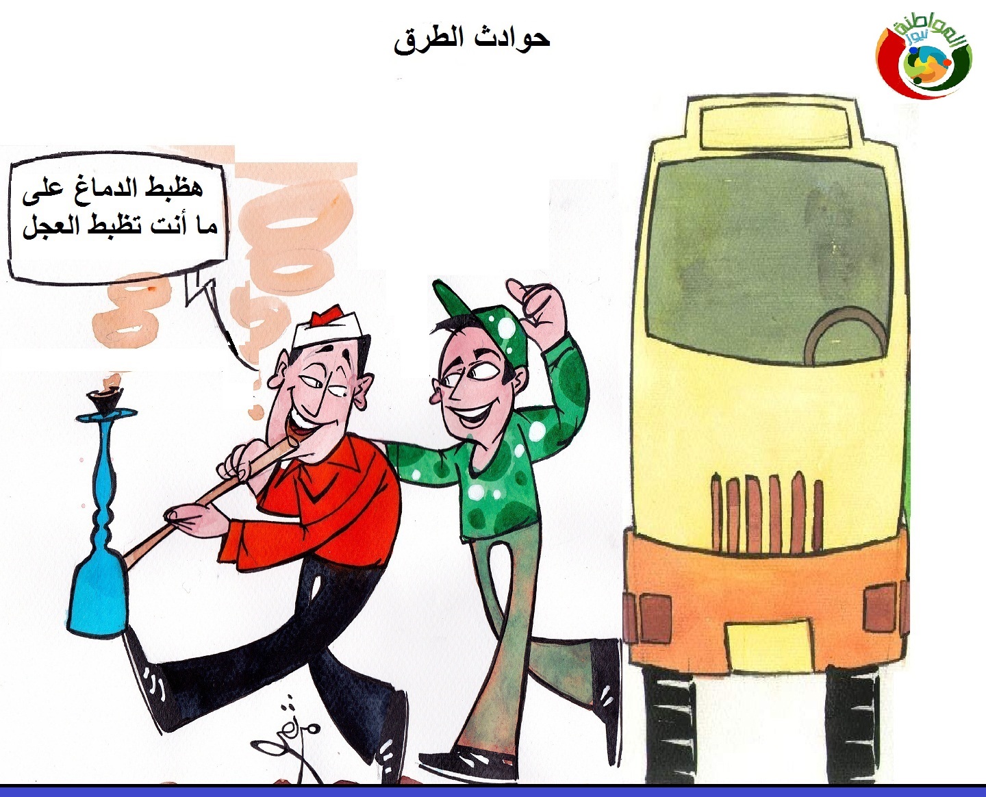 كاريكاتير المواطن52ة نيوز 1201951.