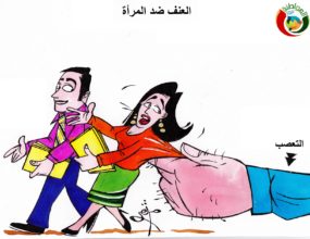 كاريكاتير المواطنة نيوز 12019