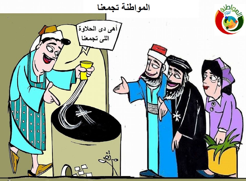 كاريكاتير المواطنة نيوز 20129