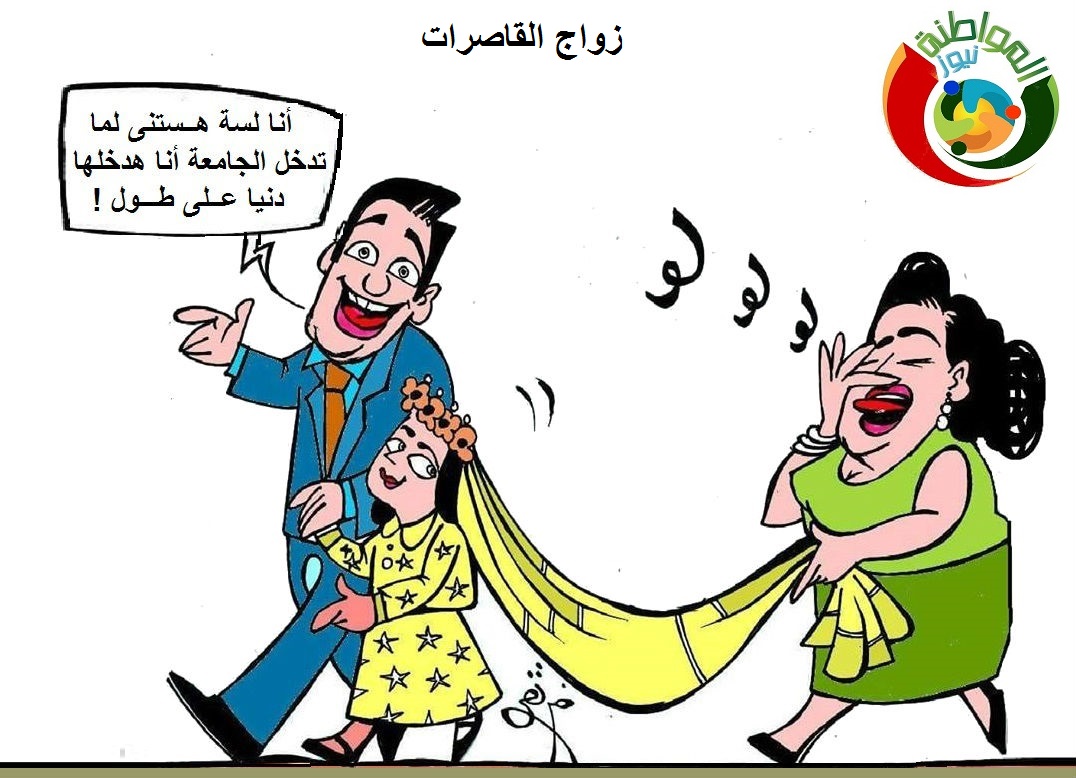 كاريكاتير المواطنة نيوز 201