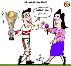 كاريكاتير المواطنة نيوز 20