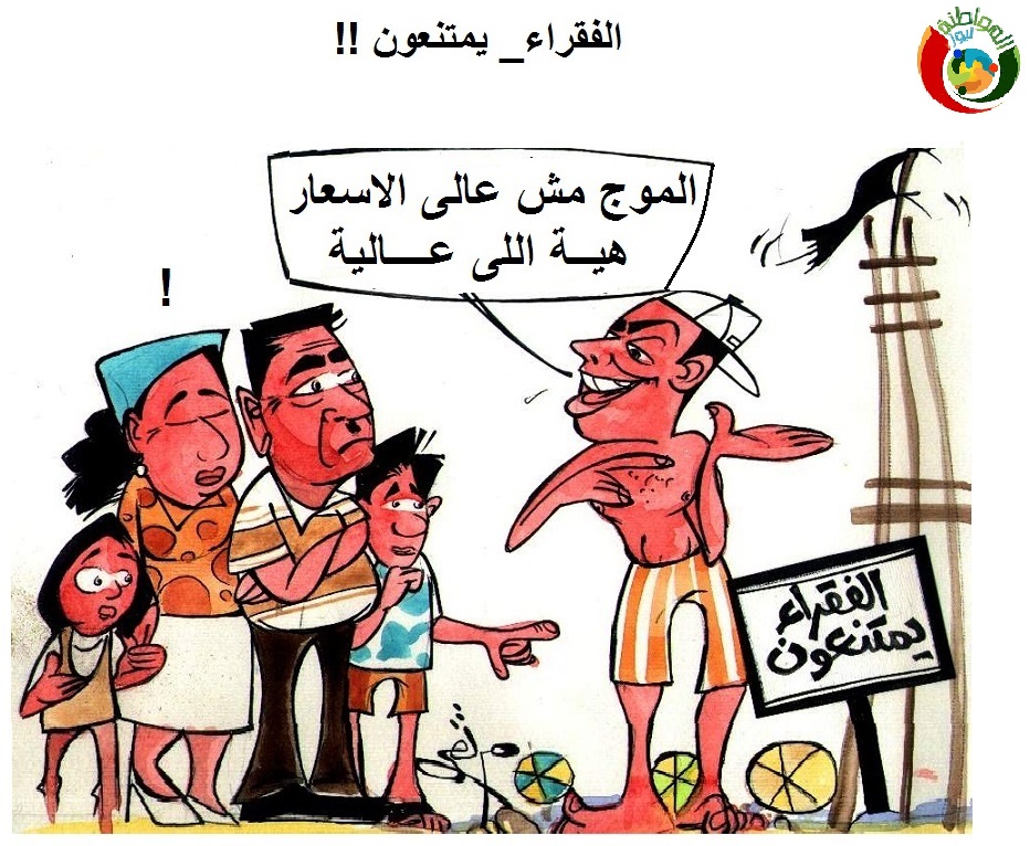 كاريكاتير المواطنة نيوز 212015