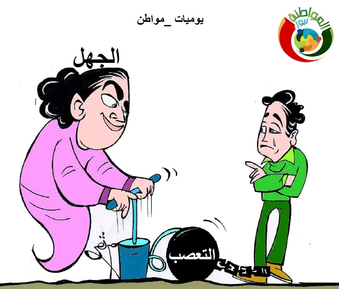 كاريكاتير المواطنة نيوز 212019ا