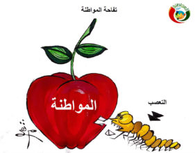 كاريكاتير المواطنة نيوز 21552019ااا