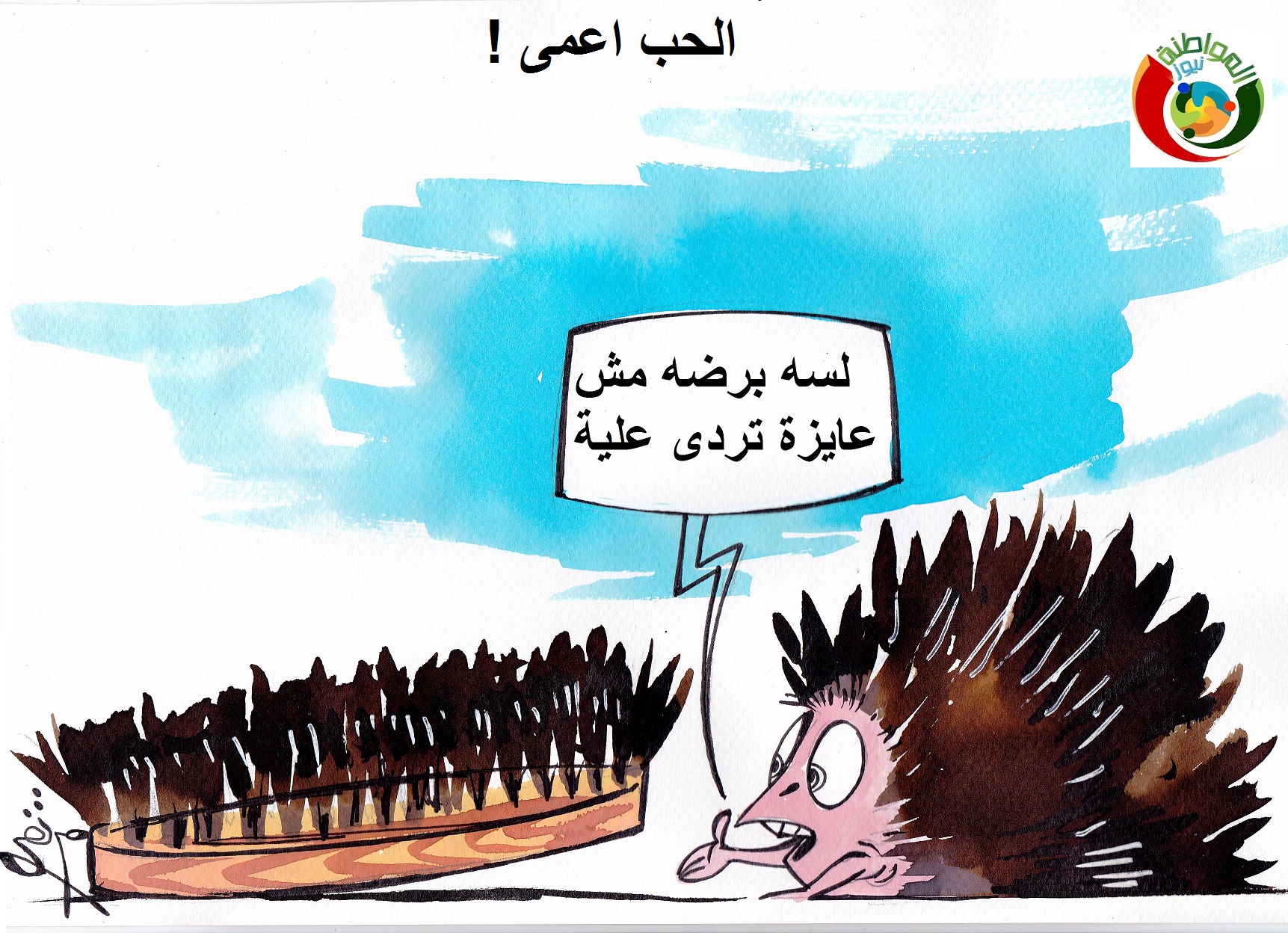 كاريكاتير المواطنة نيوز 52019