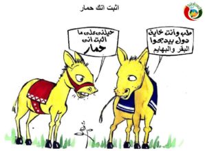 كاريكاتير المواطنة نيوز 52230