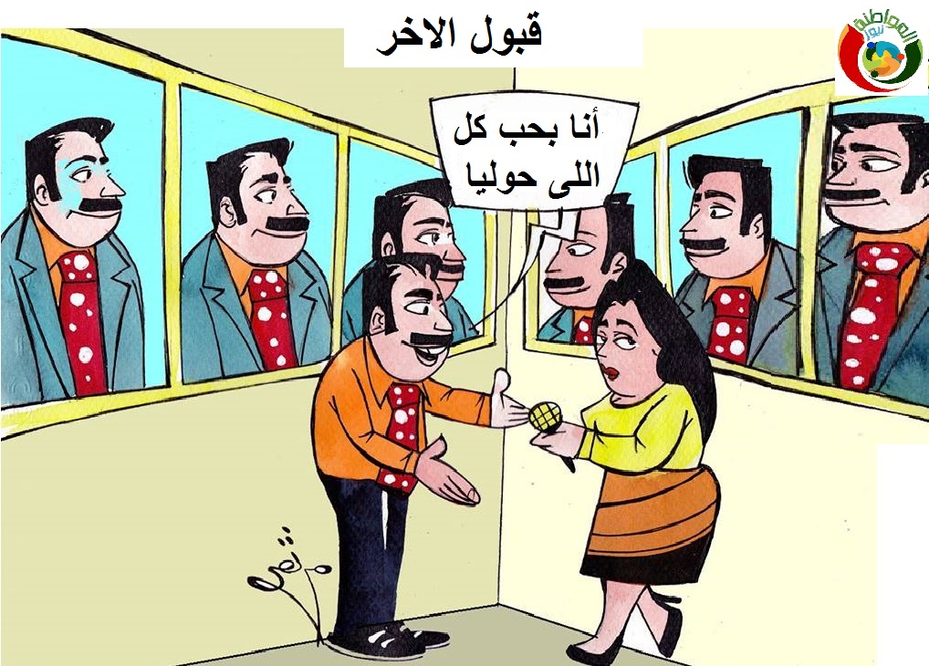 كاريكاتير المواطنة نيوز201995.