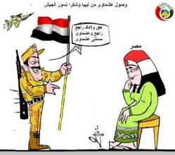 كاريكاتير المواطنة5 نيوز