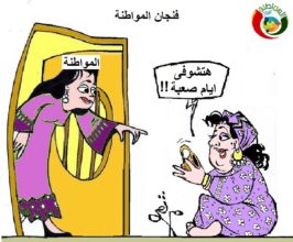 المواطنة نيوز 23654