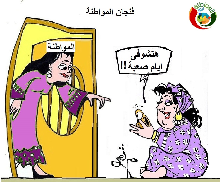 المواطنة نيوز 23654