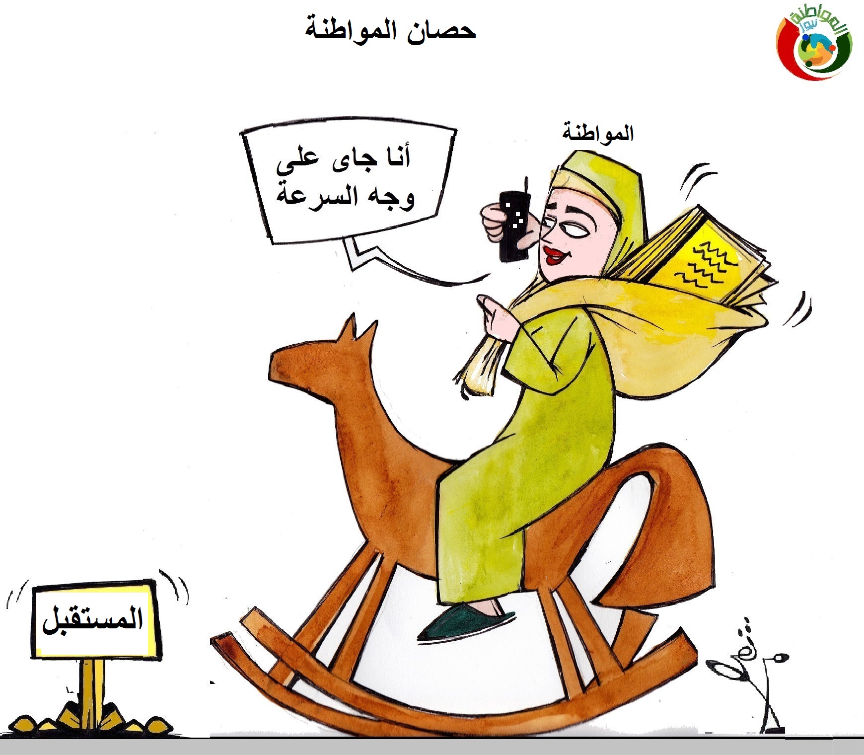 كاريكاتير المواطنة نيوز 22
