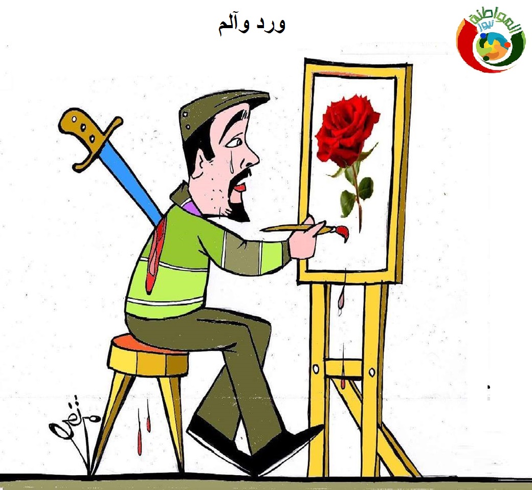 مواطنة 1