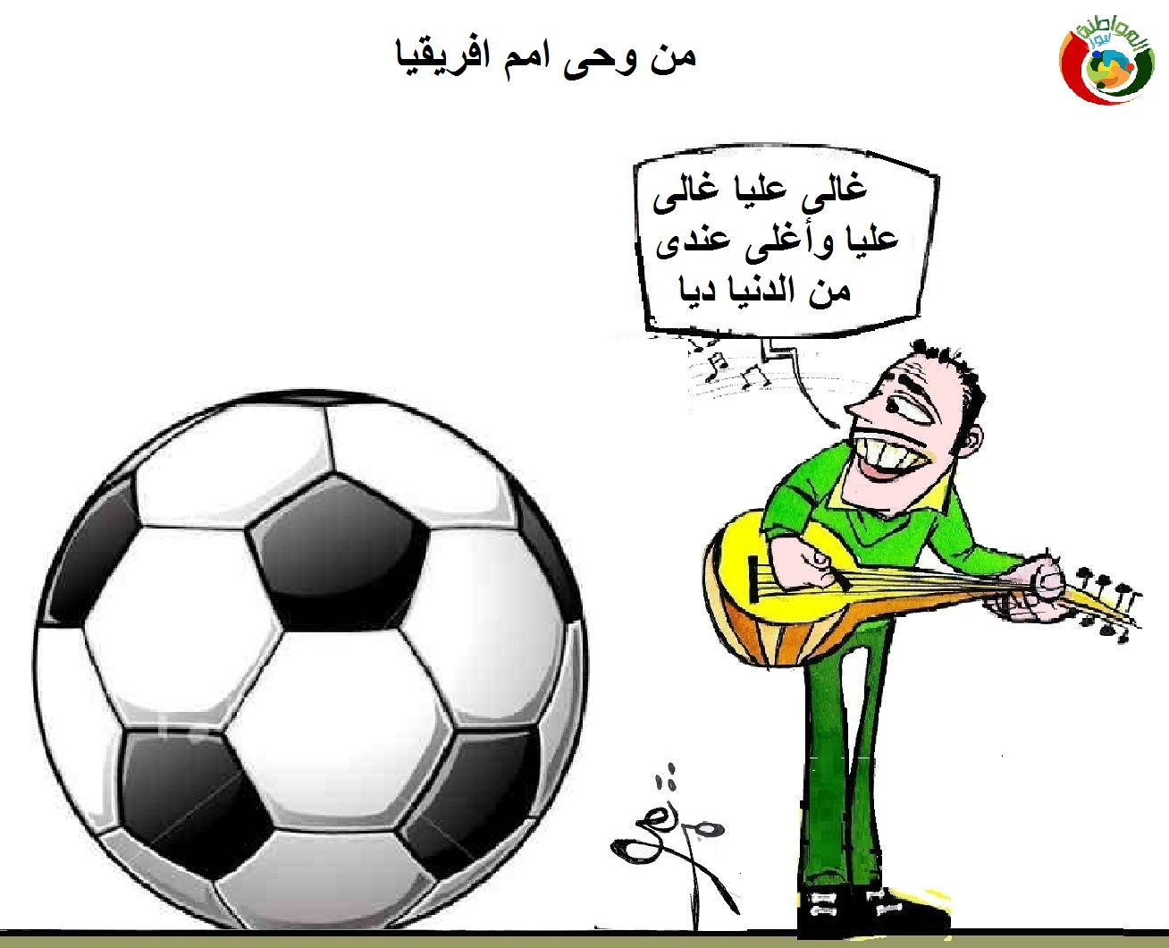 مواطنة 366