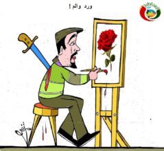 كارتون المواطنة 20