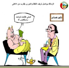 كارتون المواطنة 52634