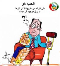 كارتون المواطنة نيوز 489666