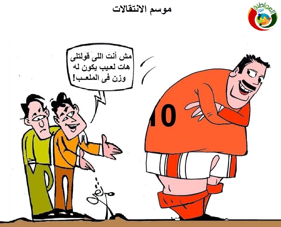 كارتون المواطنة نيوز 4