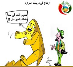 كارتون المواطنة نيوز 52363