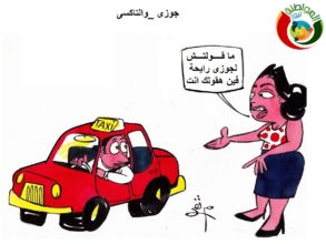 كارتون مواطنة 523