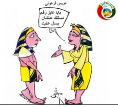 كارتون مواطنة 566