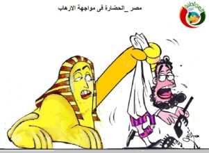 كاررتون مواطنة 2365