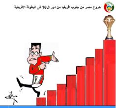 كاريكاتير المواطنة نيوز