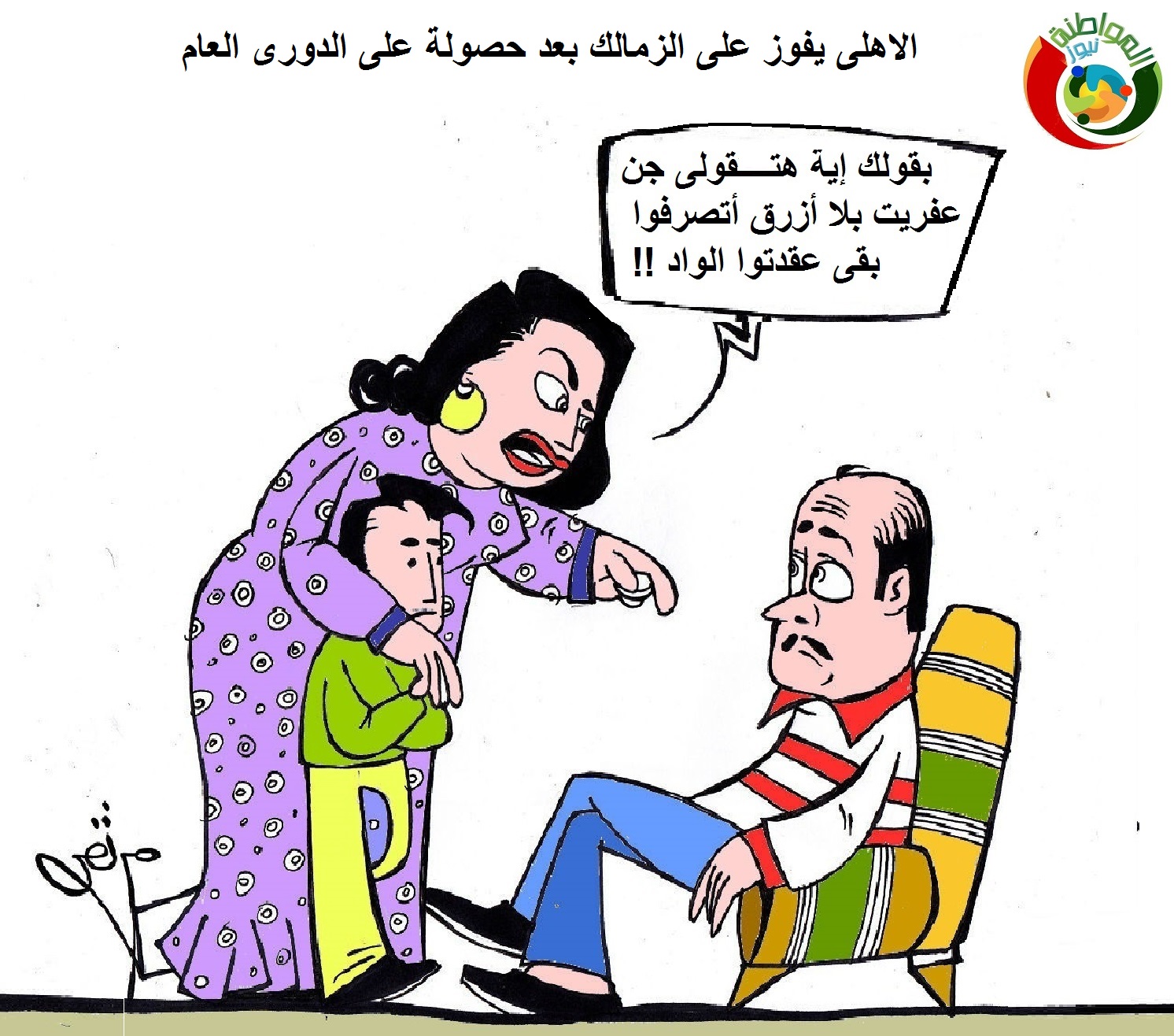 مواطنة نيوز 5523.