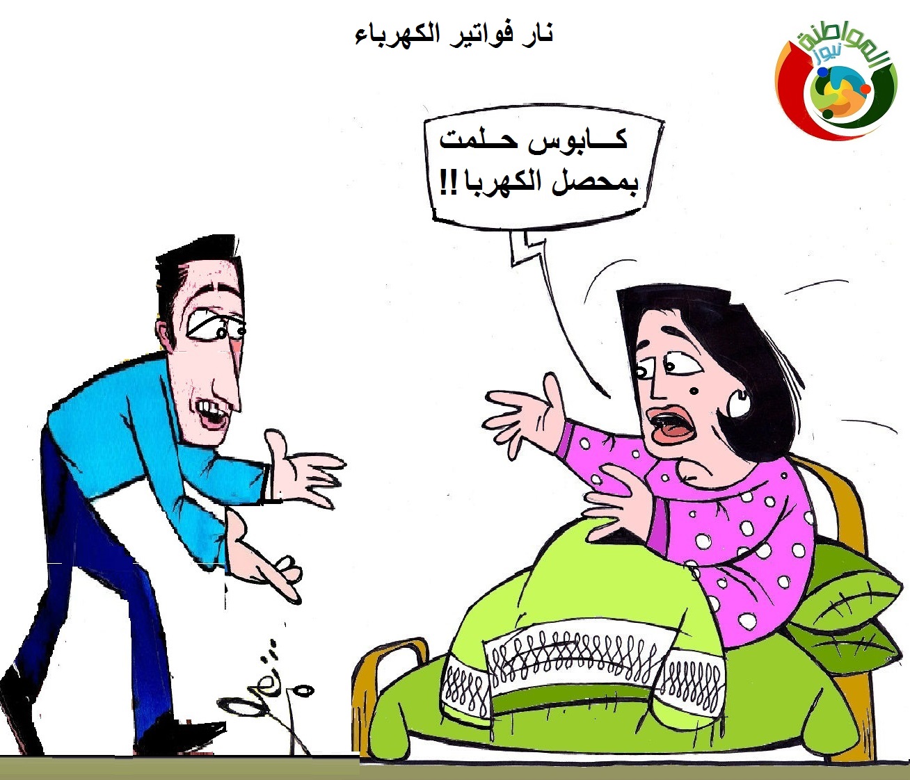 المواطنة نيوز 52232