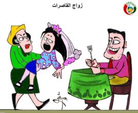 كاارتون المواطنة نيوز 55