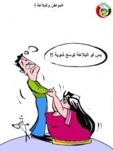 كارتون الموااطنة نسوز 52