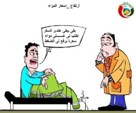 كارتون المواطنة نيوز 45238