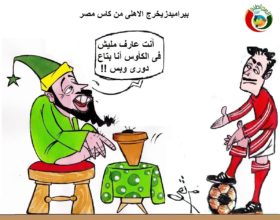 كارتون المواطنة نيوز 52231