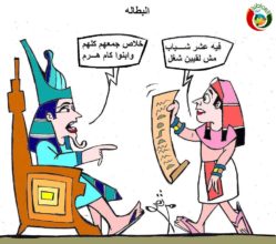 كارتون المواطنة نيوز 56663