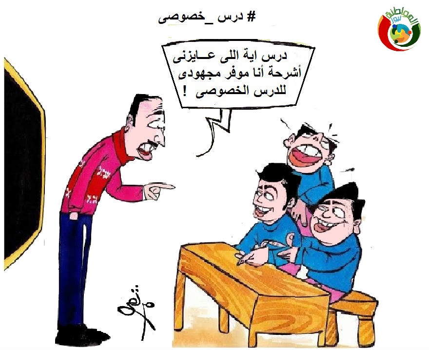 كارتون مواطنة نيوز4