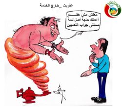 كارتون مواطنة نيوز 54