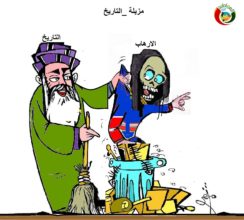 كاريكاتير مواطنة نيو